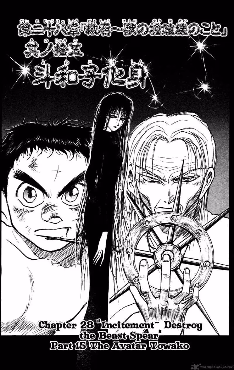 Read Ushio and Tora chapter 159 image 5 on Lezhin