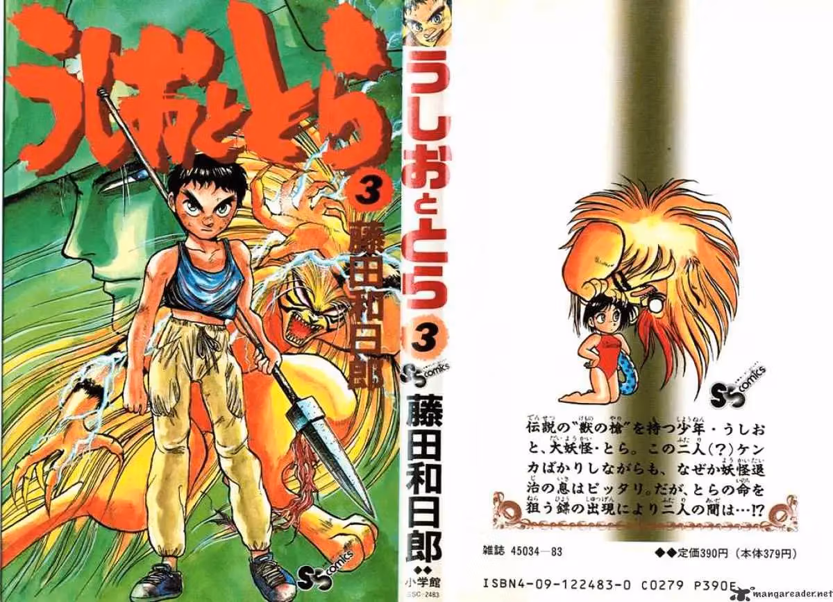 Read Ushio and Tora chapter 16 image 0 on Lezhin