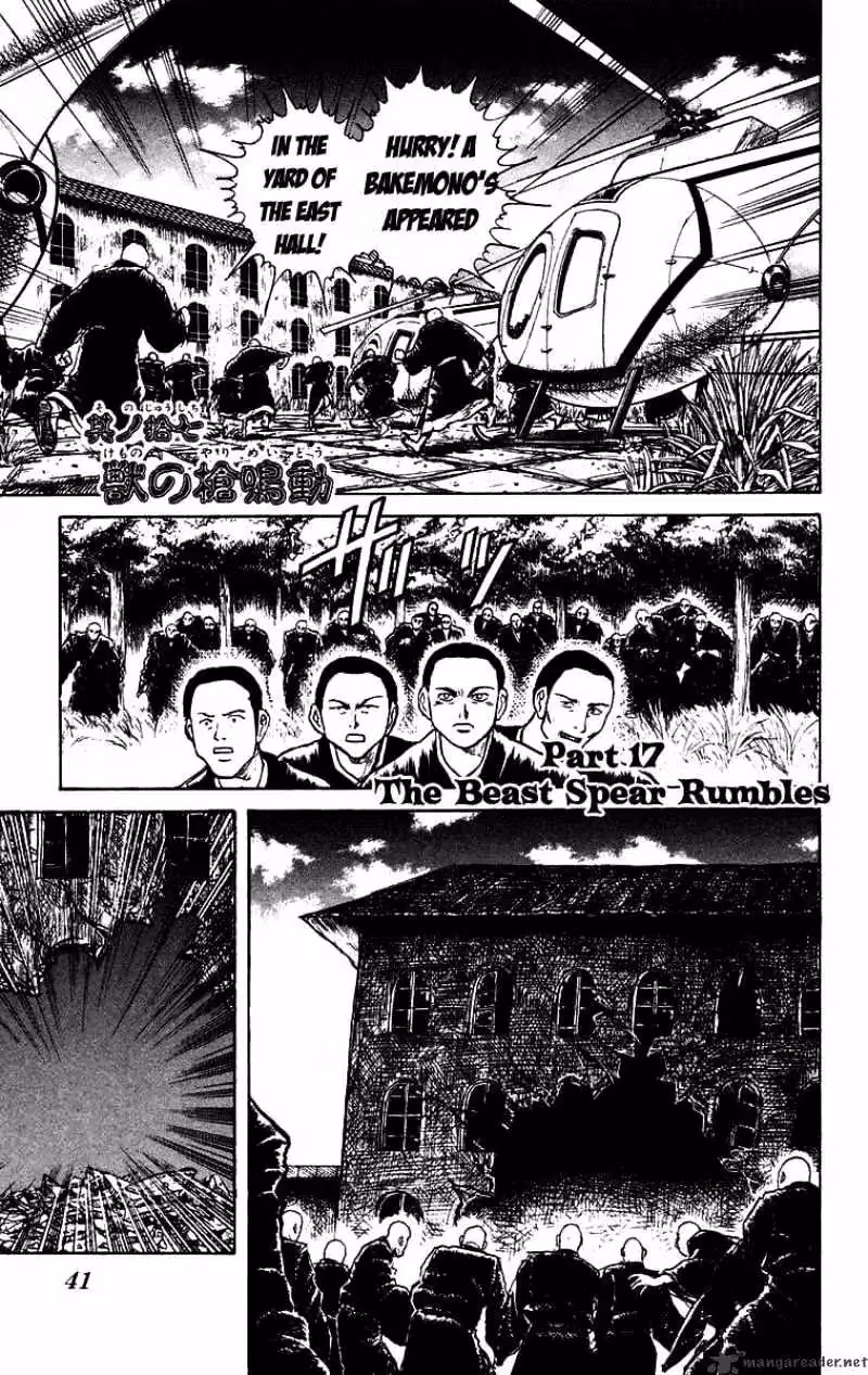 Read Ushio and Tora chapter 161 image 1 on Lezhin