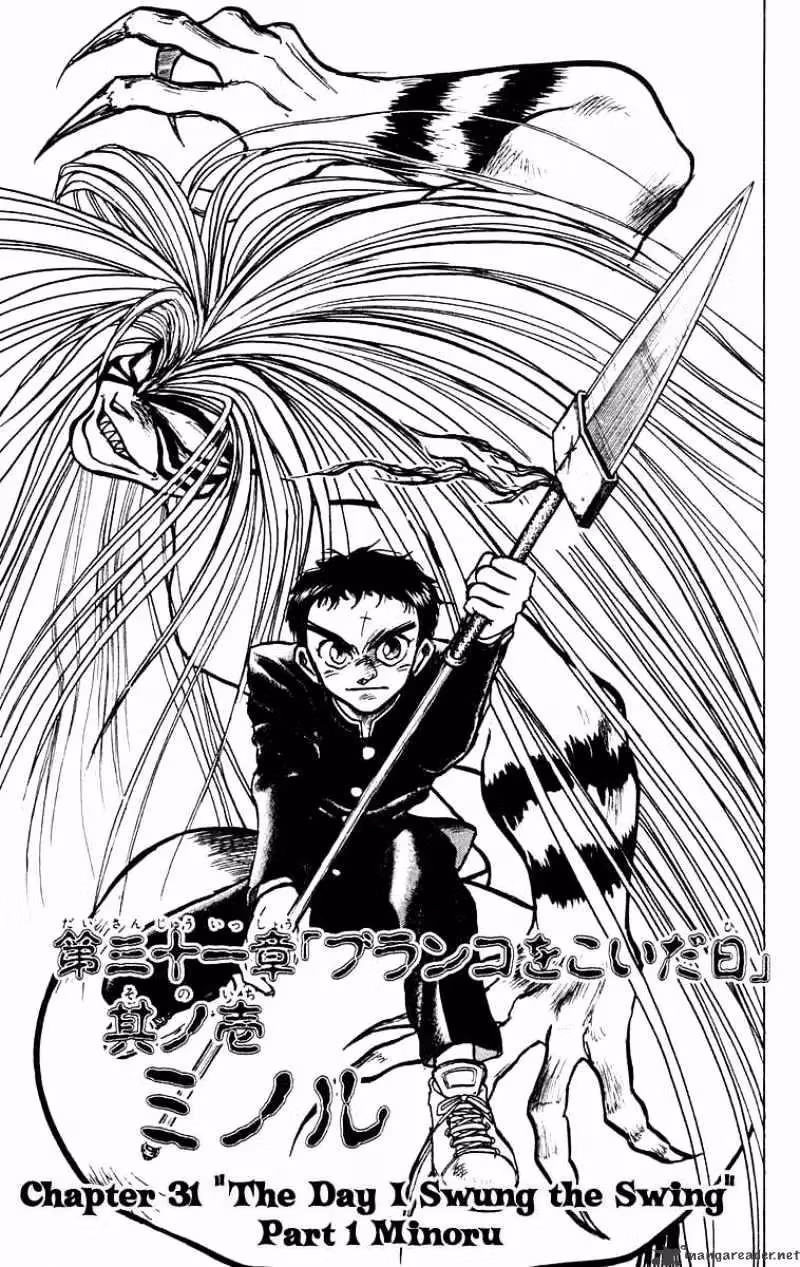 Read Ushio and Tora chapter 175 image 1 on Lezhin