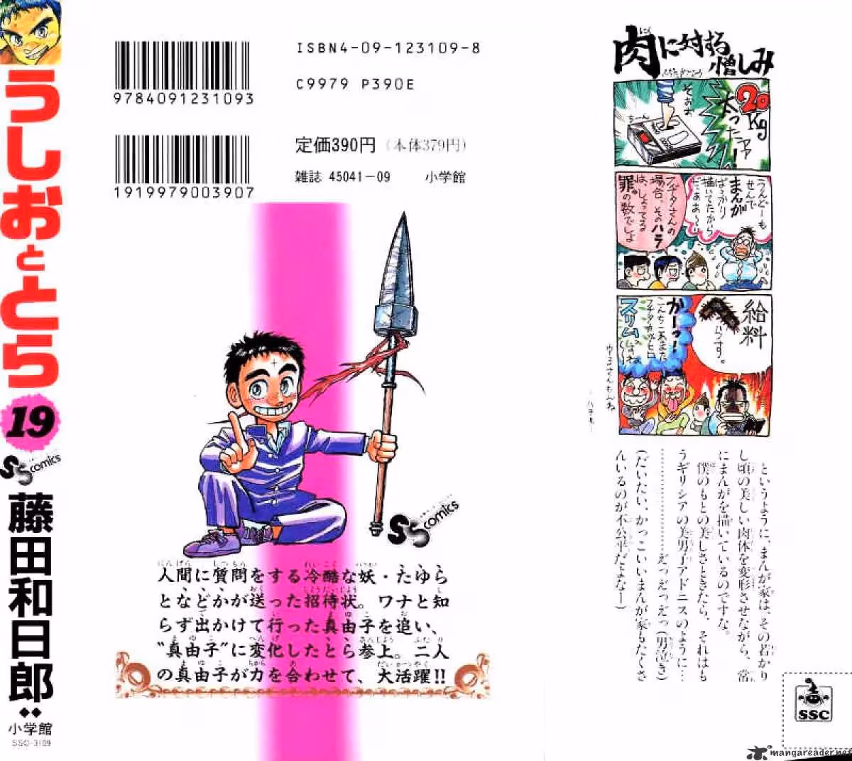 Read Ushio and Tora chapter 178 image 22 on Lezhin