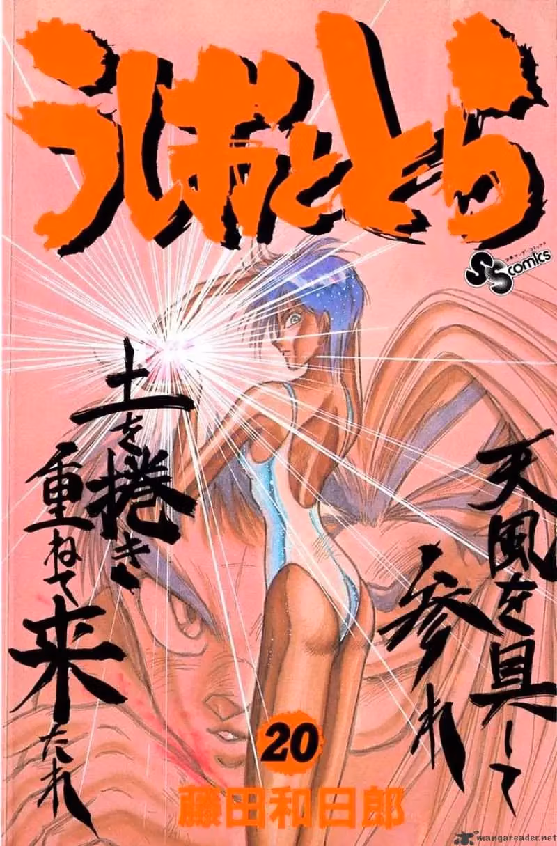 Read Ushio and Tora chapter 179 image 0 on Lezhin
