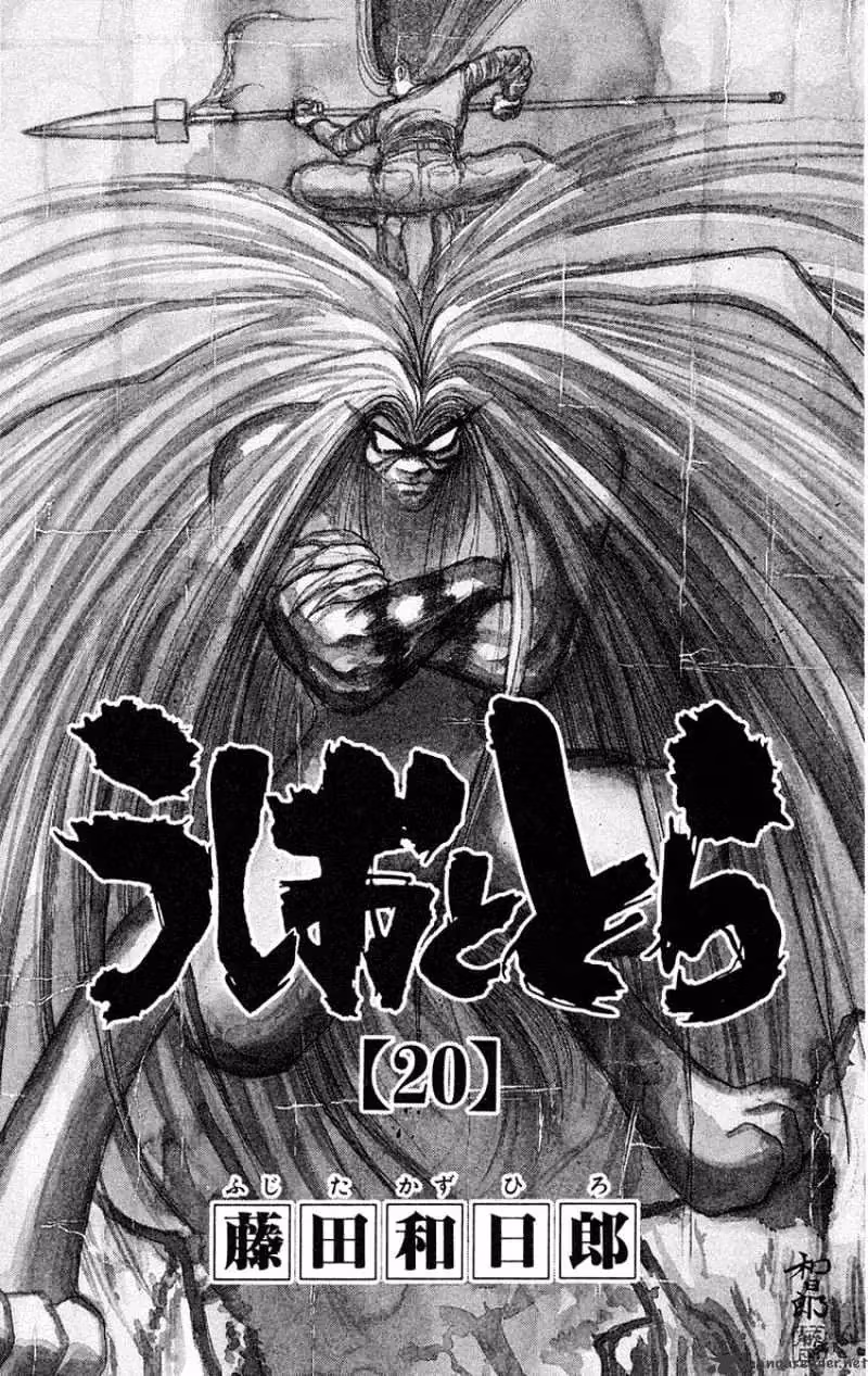 Read Ushio and Tora chapter 179 image 3 on Lezhin