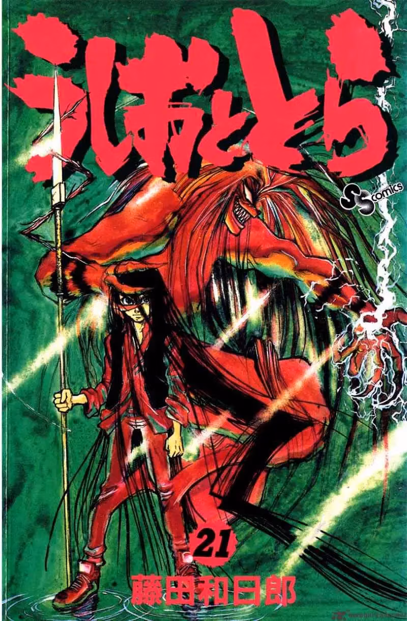 Read Ushio and Tora chapter 189 image 0 on Lezhin