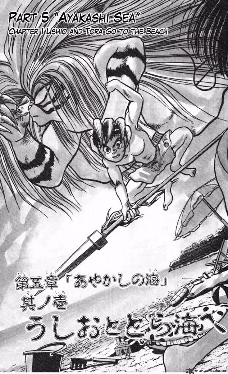Read Ushio and Tora chapter 19 image 0 on Lezhin