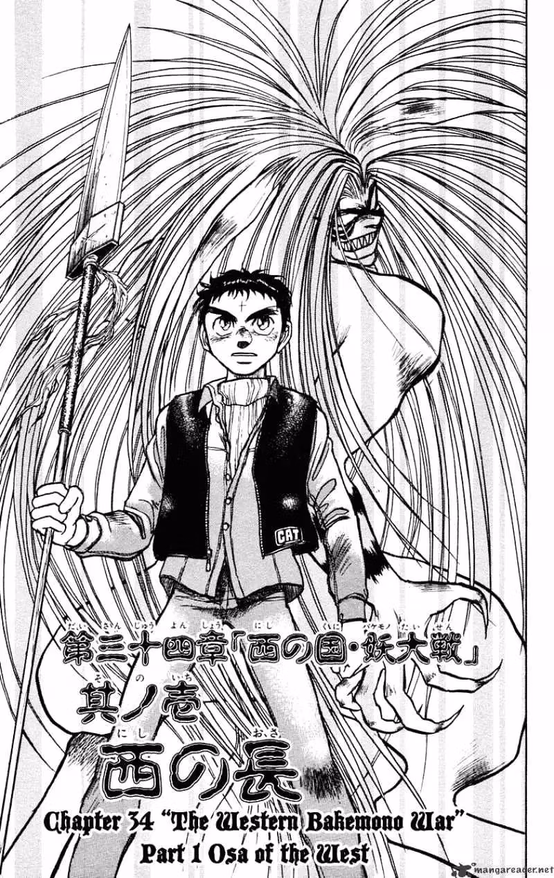 Read Ushio and Tora chapter 192 image 1 on Lezhin