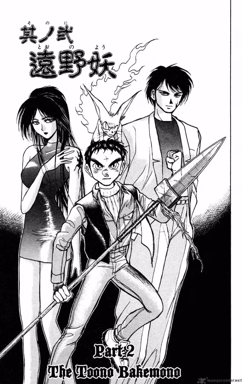 Read Ushio and Tora chapter 193 image 1 on Lezhin