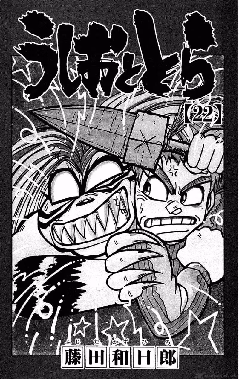 Read Ushio and Tora chapter 199 image 4 on Lezhin