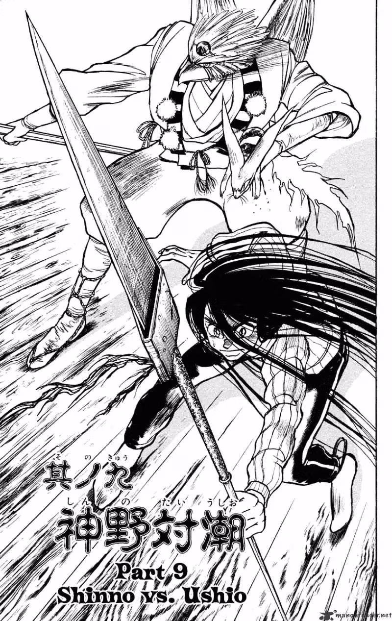 Read Ushio and Tora chapter 200 image 1 on Lezhin