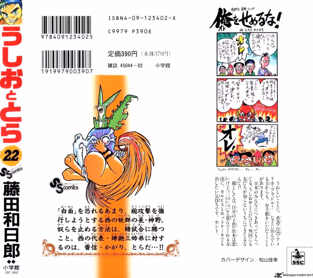 Read Ushio and Tora chapter 208 image 27 on Lezhin
