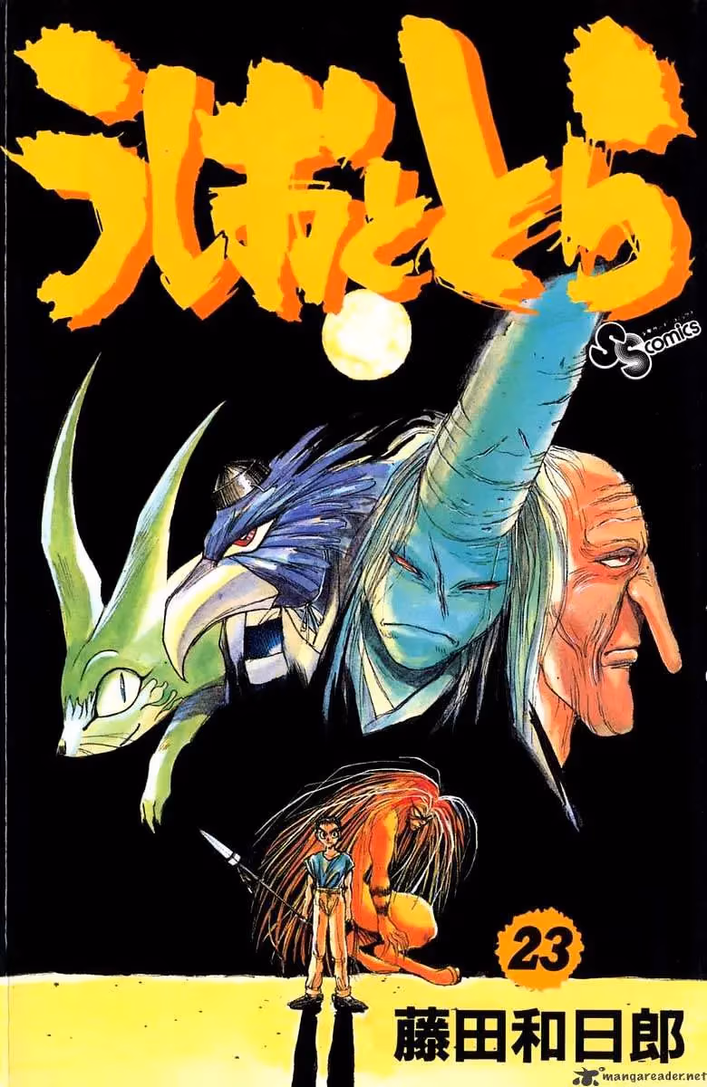 Read Ushio and Tora chapter 209 image 0 on Lezhin