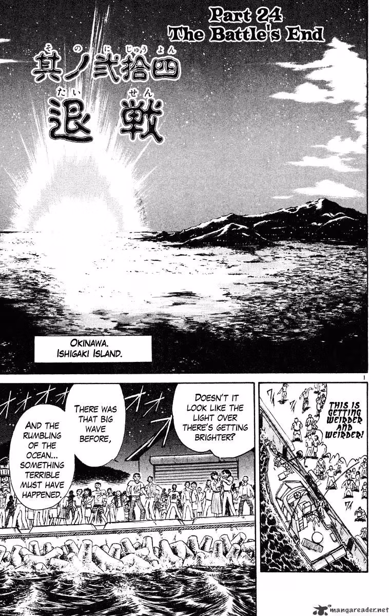 Read Ushio and Tora chapter 215 image 1 on Lezhin