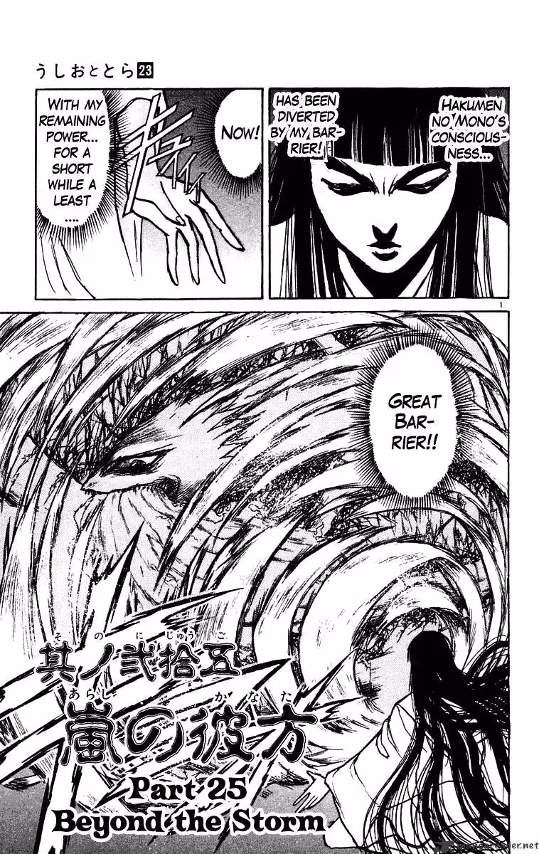 Read Ushio and Tora chapter 216 image 1 on Lezhin