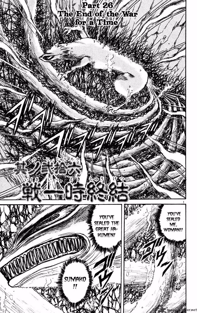 Read Ushio and Tora chapter 217 image 1 on Lezhin