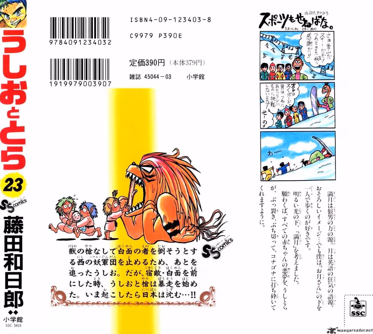 Read Ushio and Tora chapter 218 image 25 on Lezhin