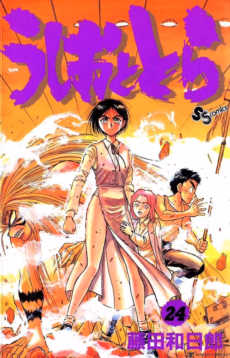 Read Ushio and Tora chapter 219 image 0 on Lezhin