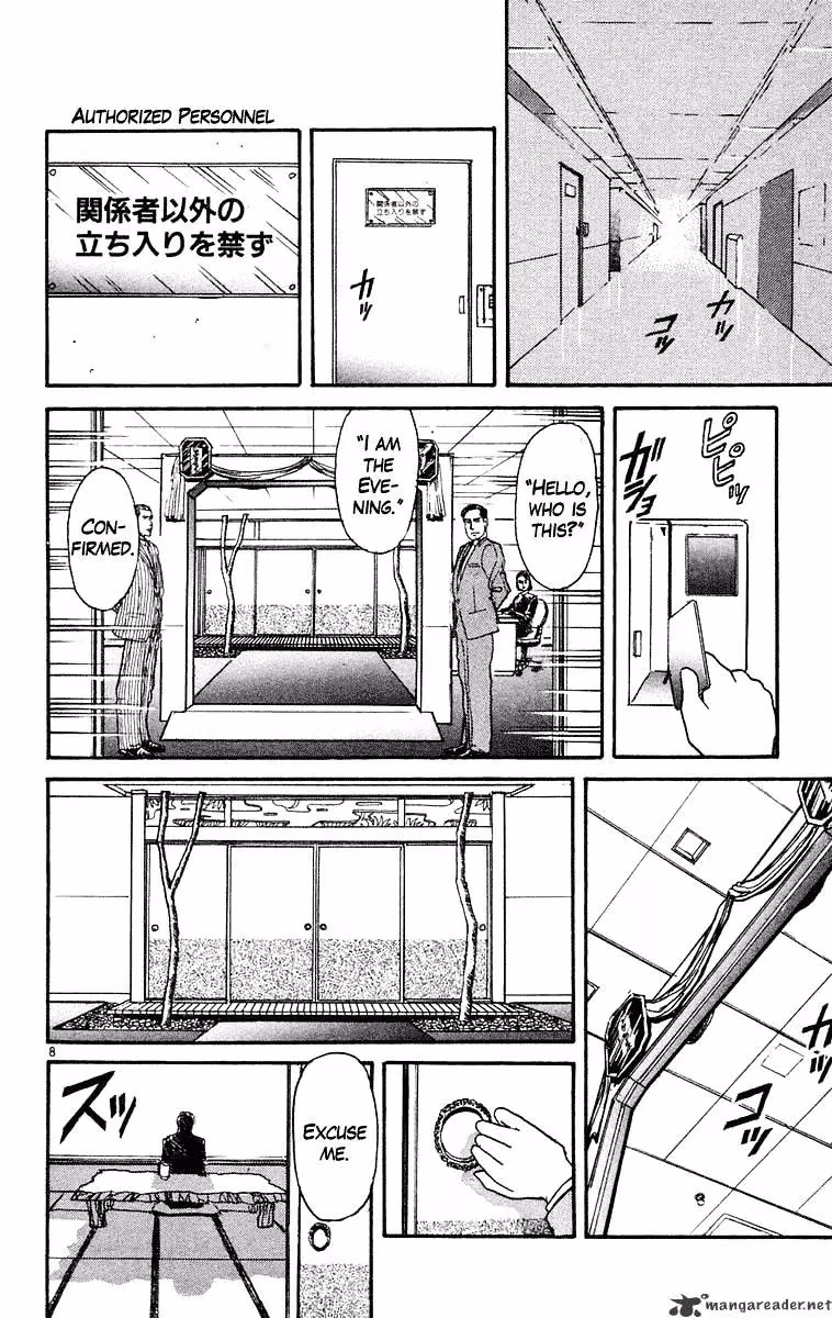 Read Ushio and Tora chapter 221 image 8 on Lezhin