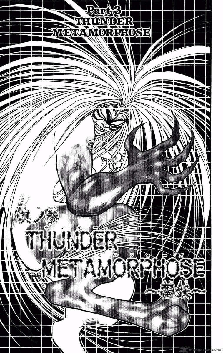 Read Ushio and Tora chapter 222 image 1 on Lezhin