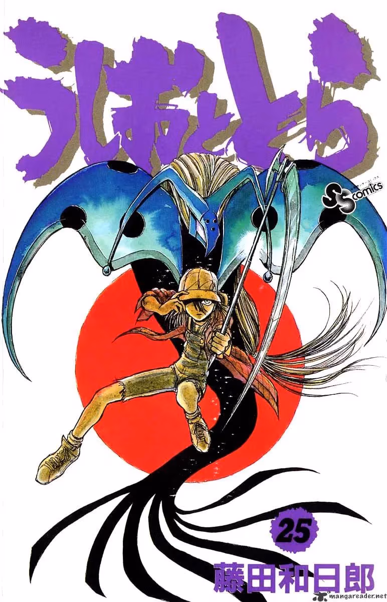 Read Ushio and Tora chapter 228 image 0 on Lezhin