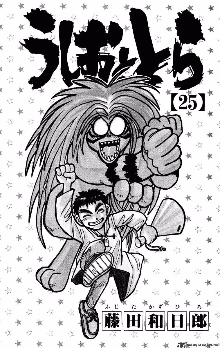 Read Ushio and Tora chapter 228 image 4 on Lezhin
