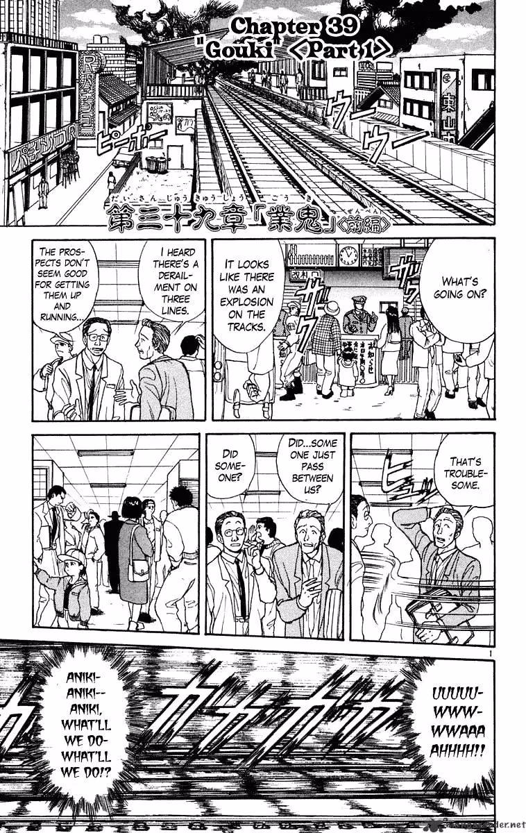 Read Ushio and Tora chapter 235 image 1 on Lezhin