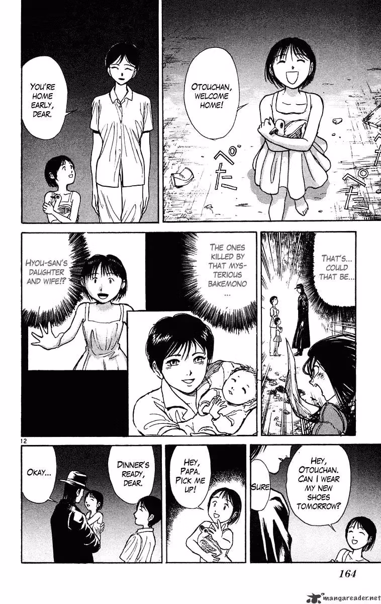 Read Ushio and Tora chapter 236 image 11 on Lezhin