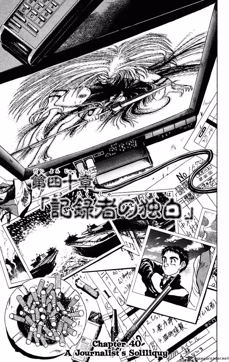 Read Ushio and Tora chapter 237 image 1 on Lezhin
