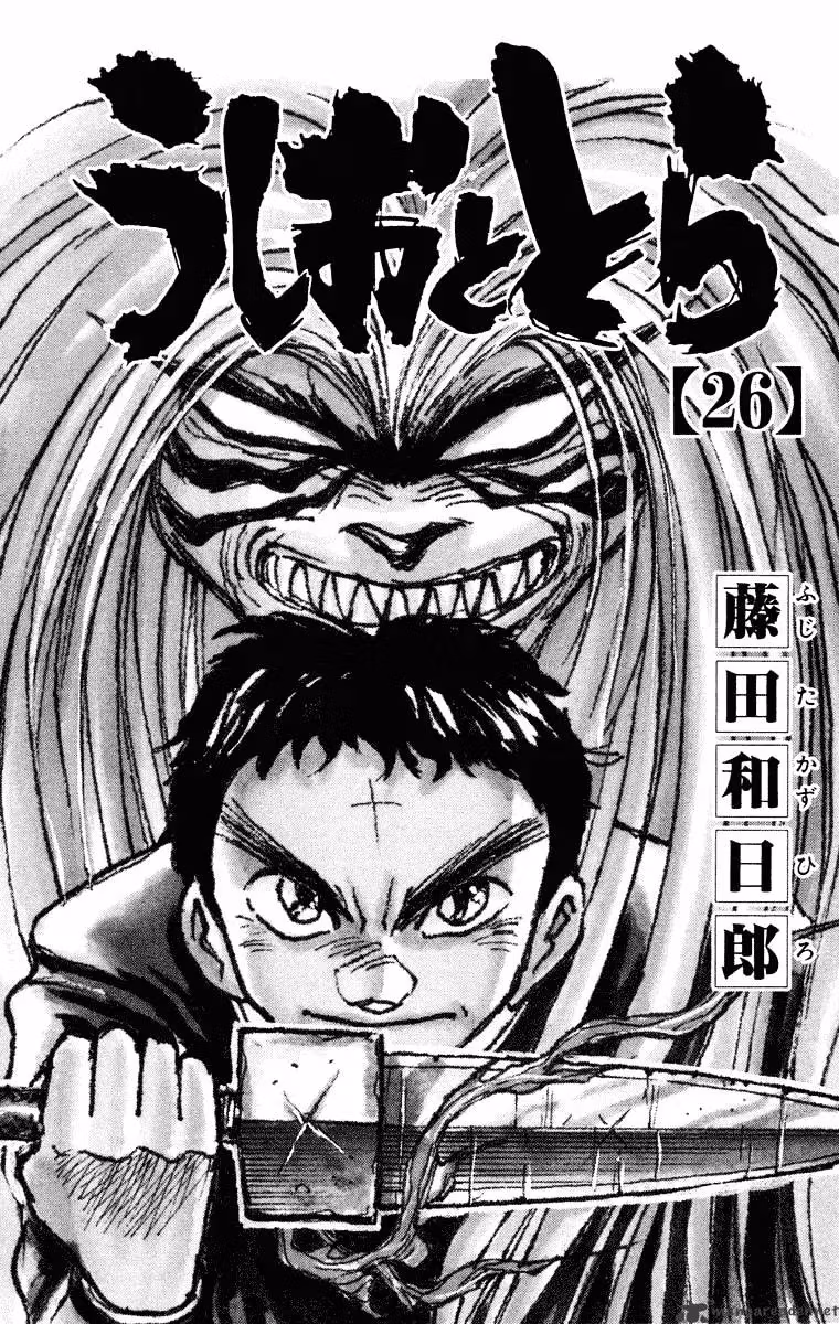 Read Ushio and Tora chapter 238 image 2 on Lezhin