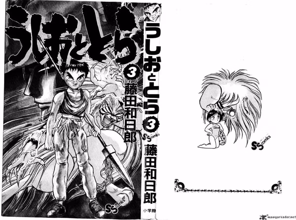 Read Ushio and Tora chapter 24 image 0 on Lezhin
