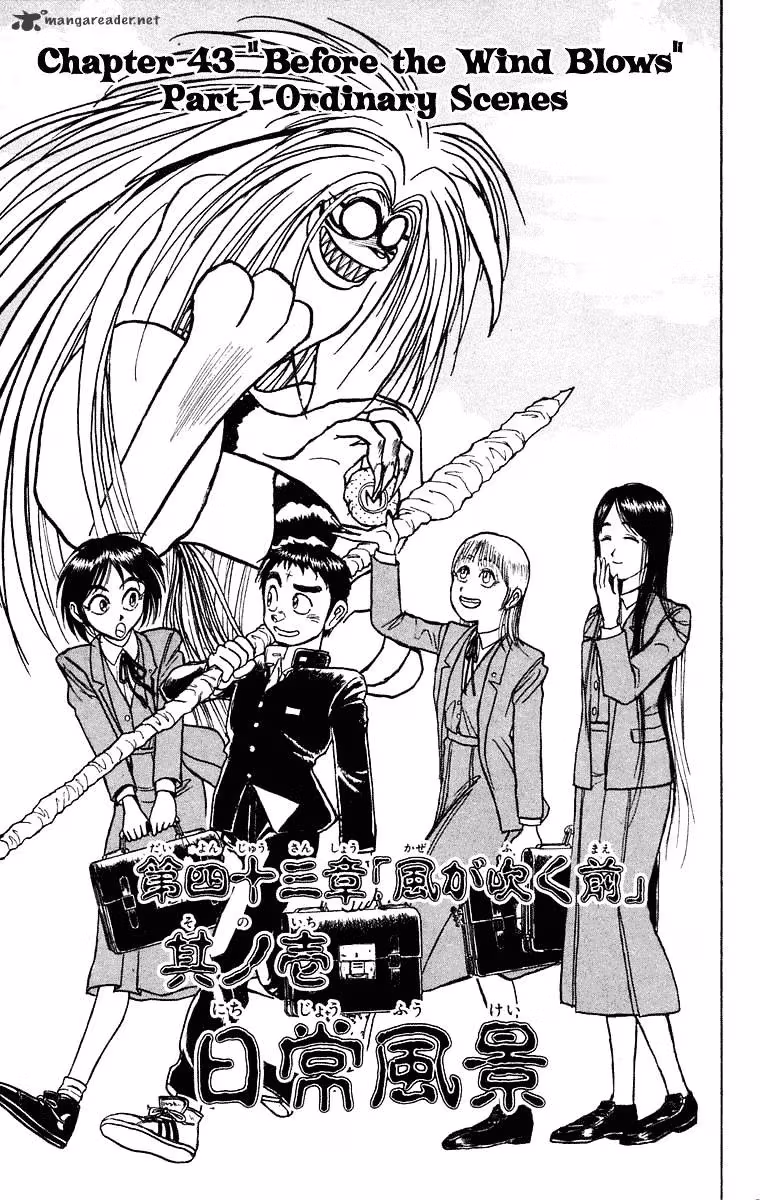 Read Ushio and Tora chapter 246 image 1 on Lezhin