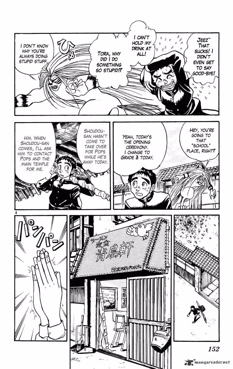 Read Ushio and Tora chapter 246 image 4 on Lezhin
