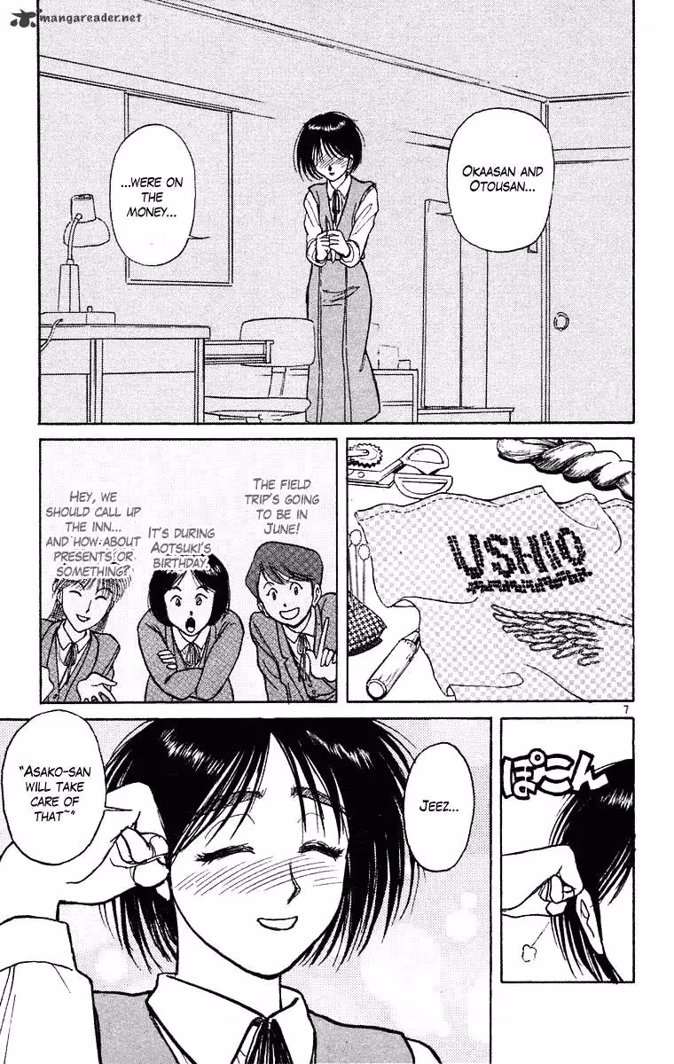 Read Ushio and Tora chapter 246 image 7 on Lezhin