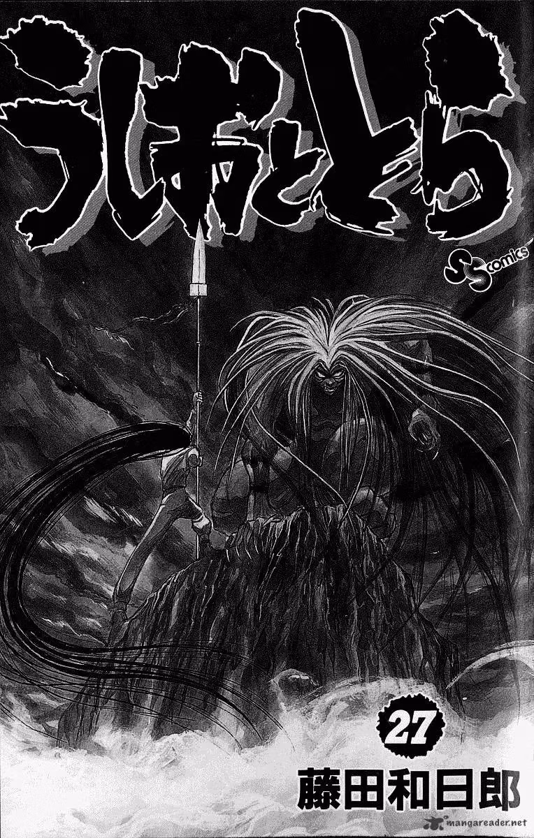 Read Ushio and Tora chapter 248 image 2 on Lezhin