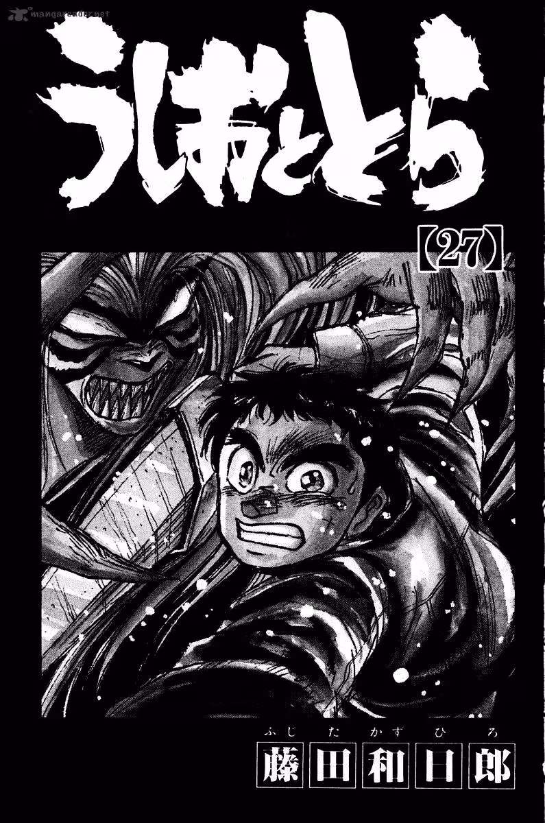 Read Ushio and Tora chapter 248 image 4 on Lezhin