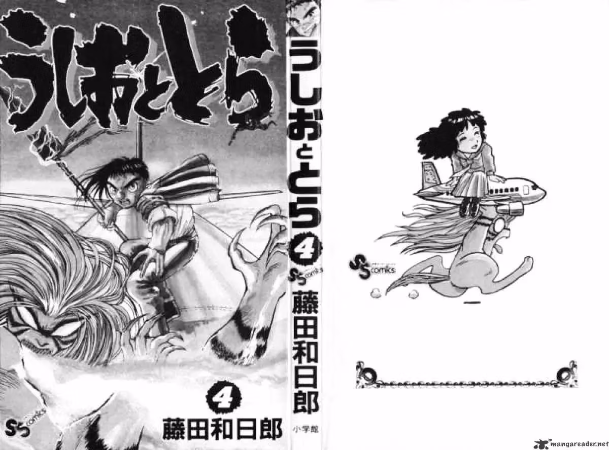 Read Ushio and Tora chapter 25 image 1 on Lezhin
