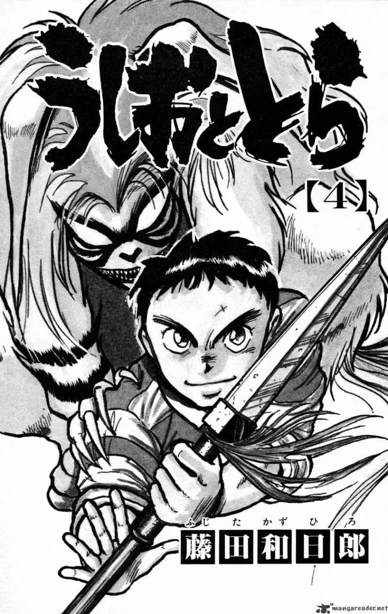 Read Ushio and Tora chapter 25 image 4 on Lezhin