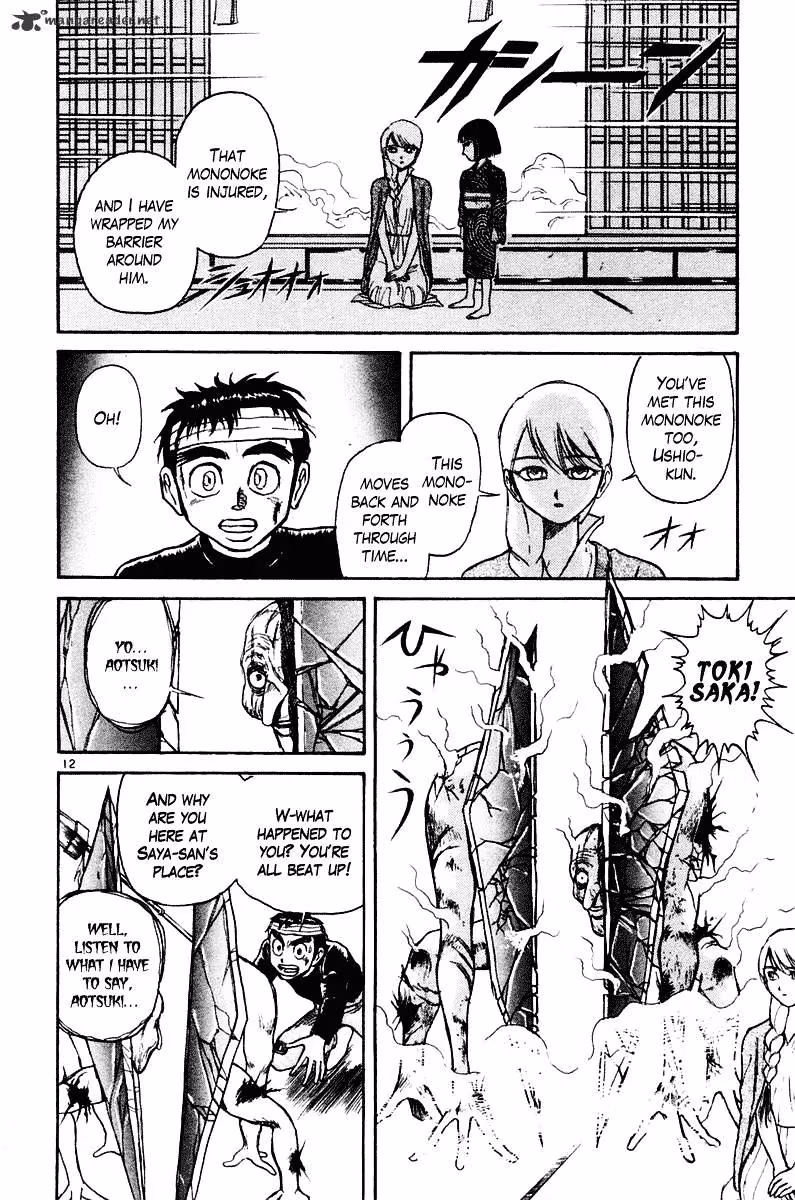 Read Ushio and Tora chapter 252 image 10 on Lezhin