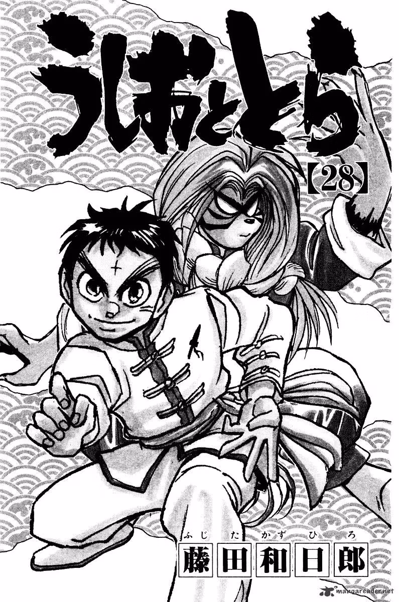 Read Ushio and Tora chapter 258 image 2 on Lezhin