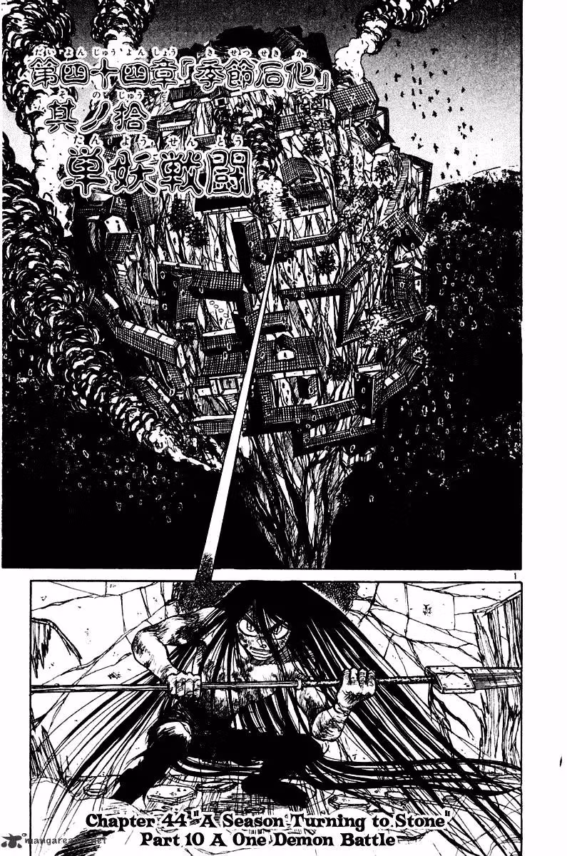 Read Ushio and Tora chapter 258 image 4 on Lezhin