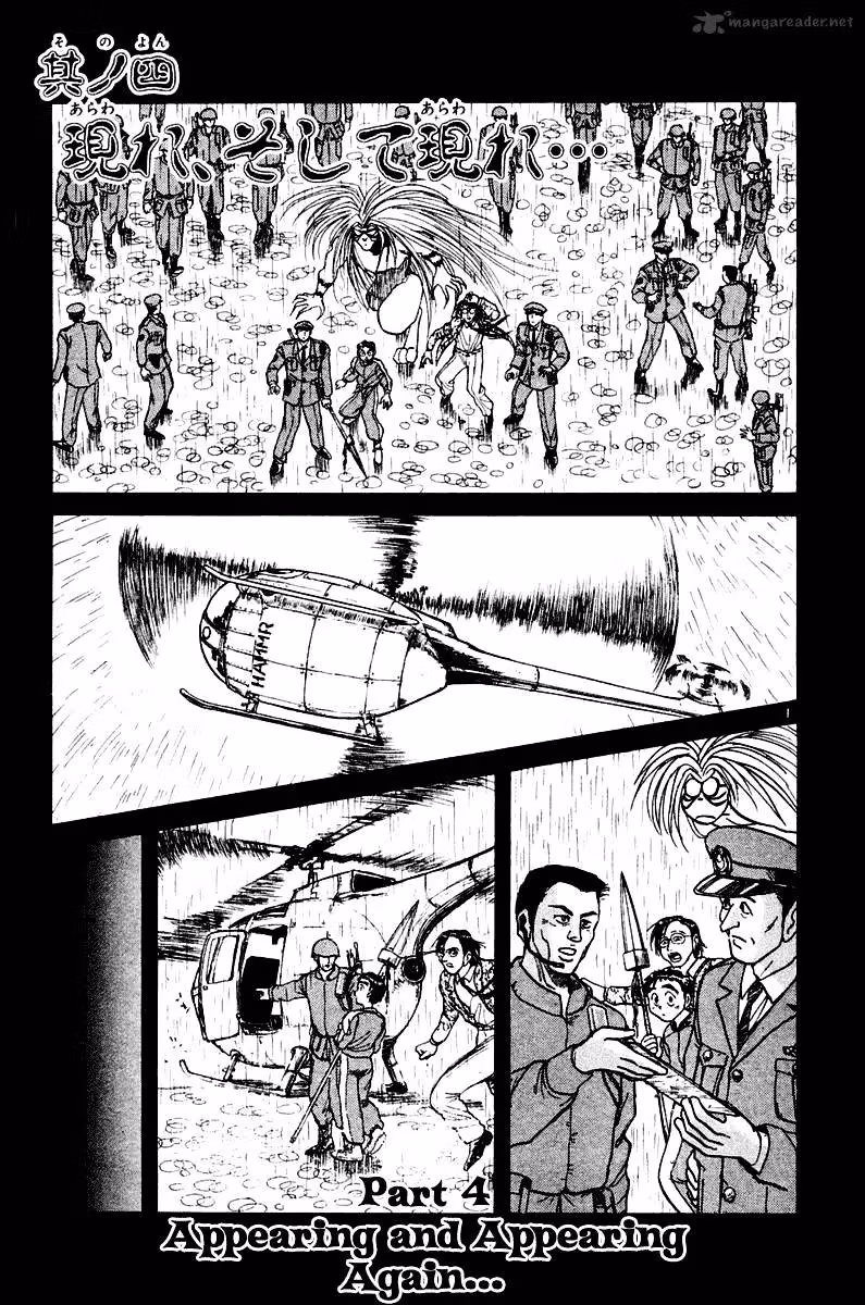 Read Ushio and Tora chapter 263 image 1 on Lezhin
