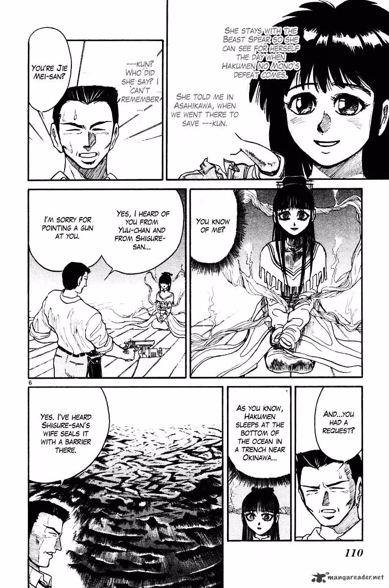 Read Ushio and Tora chapter 263 image 5 on Lezhin