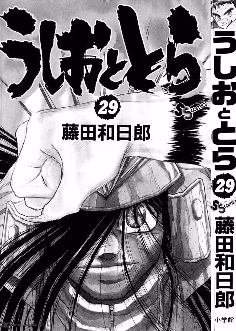 Read Ushio and Tora chapter 267 image 2 on Lezhin