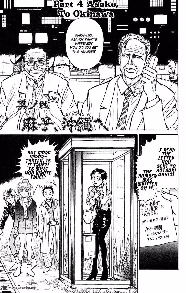 Read Ushio and Tora chapter 272 image 1 on Lezhin