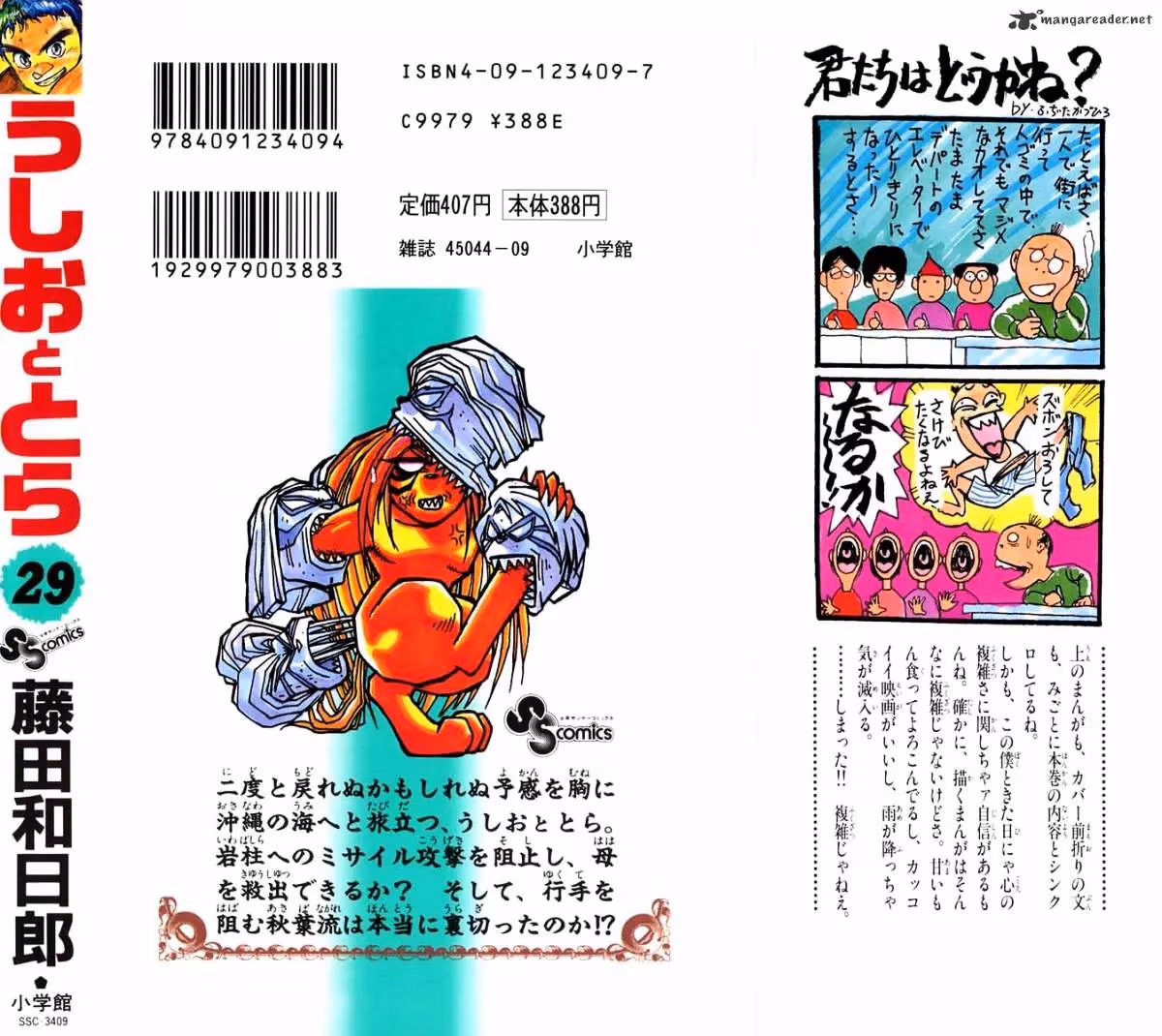Read Ushio and Tora chapter 276 image 21 on Lezhin