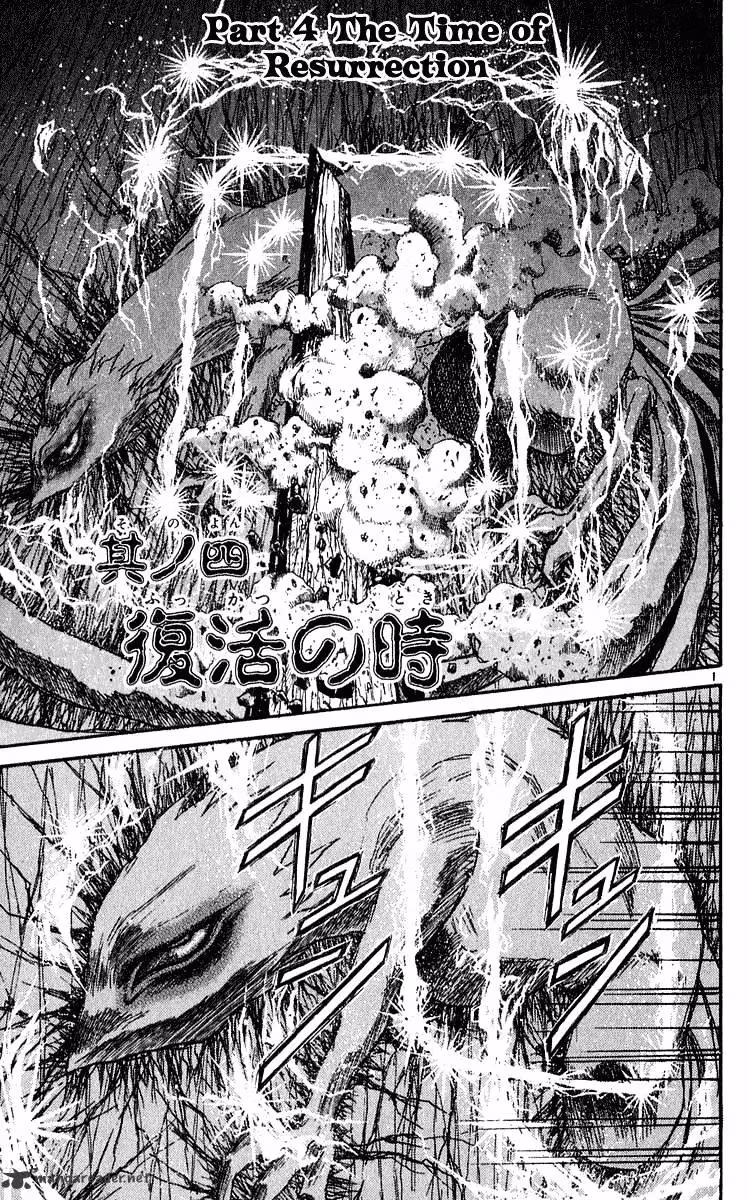 Read Ushio and Tora chapter 281 image 1 on Lezhin