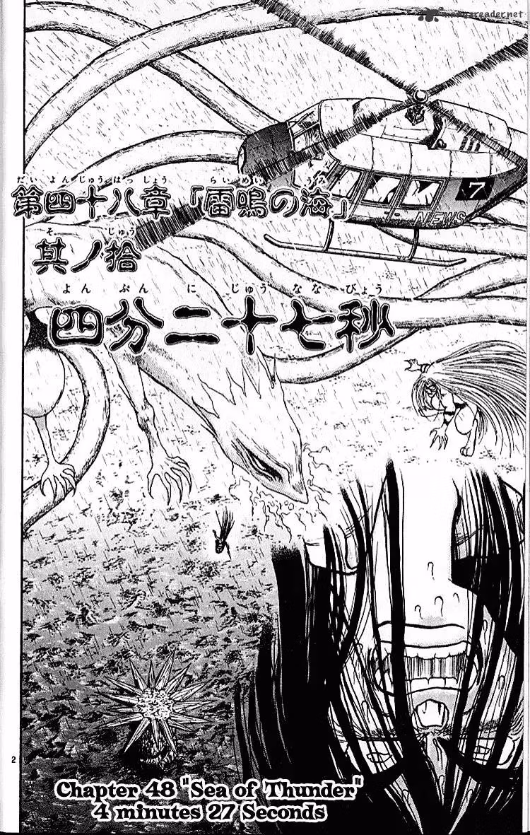 Read Ushio and Tora chapter 287 image 6 on Lezhin