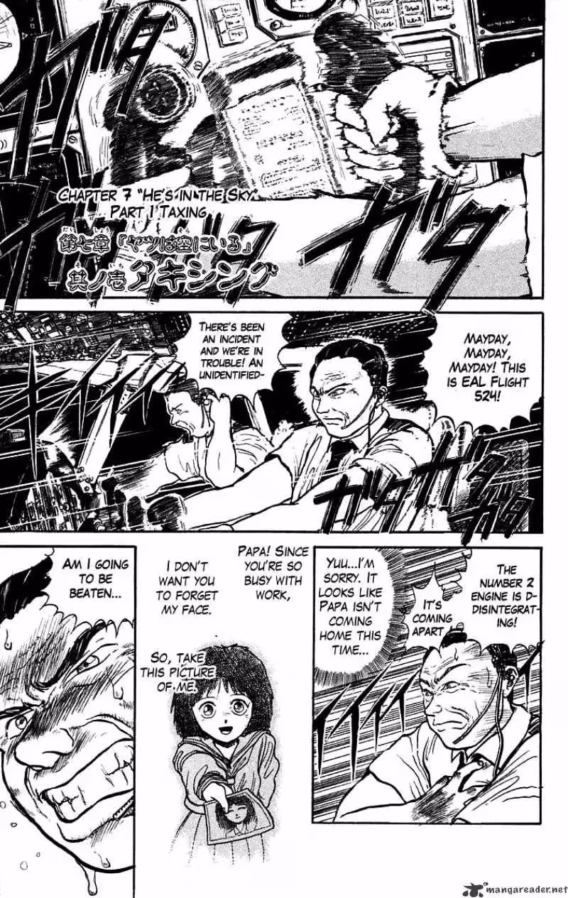 Read Ushio and Tora chapter 29 image 1 on Lezhin