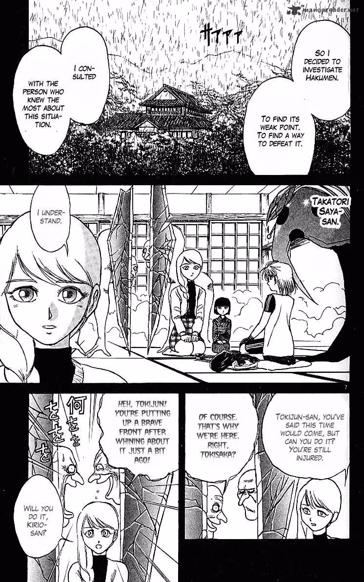 Read Ushio and Tora chapter 290 image 6 on Lezhin