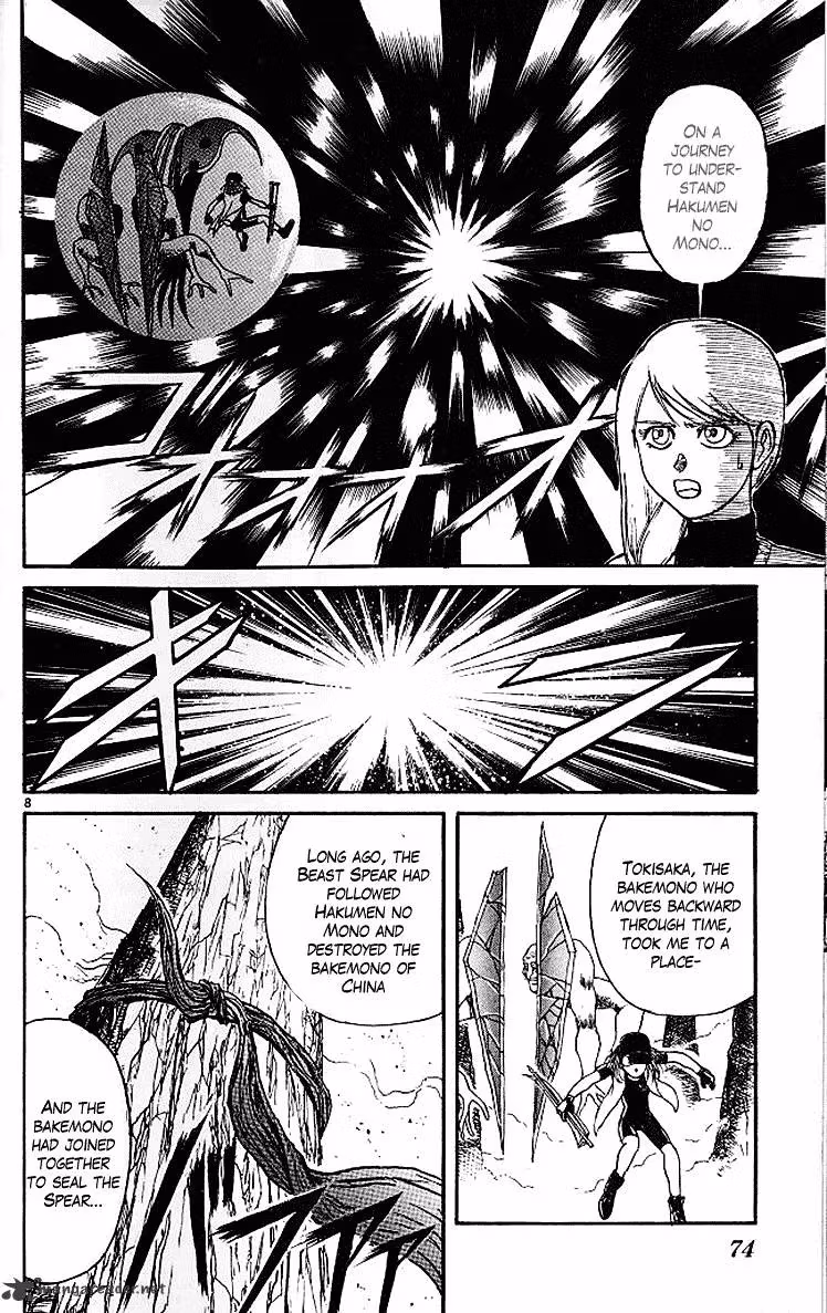 Read Ushio and Tora chapter 290 image 7 on Lezhin