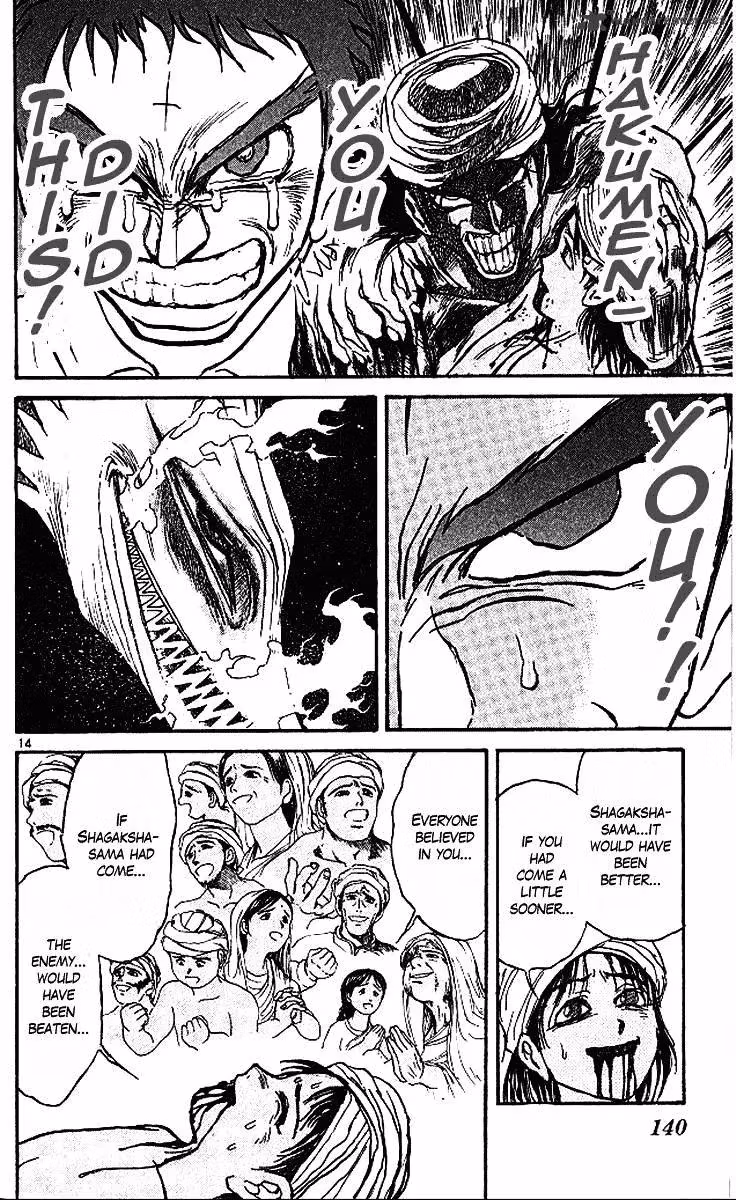Read Ushio and Tora chapter 293 image 13 on Lezhin